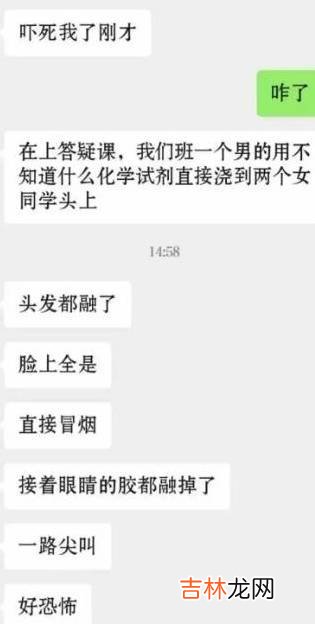 大学男生将硫酸泼向女生，现场一片混乱：教孩子高情商比成绩重要