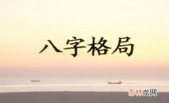 姓名测试打分,[周易易经]八字格局取用神口诀