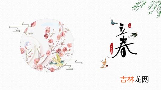 抽签算命,立春节气月份怀孕好吗，阳历几月适合怀孕？
