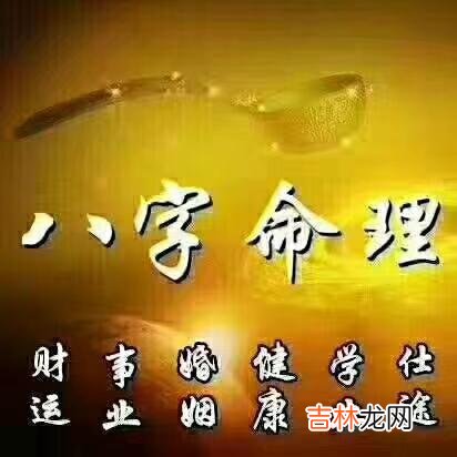 易奇八字,周易易经：八字格局有几大类
