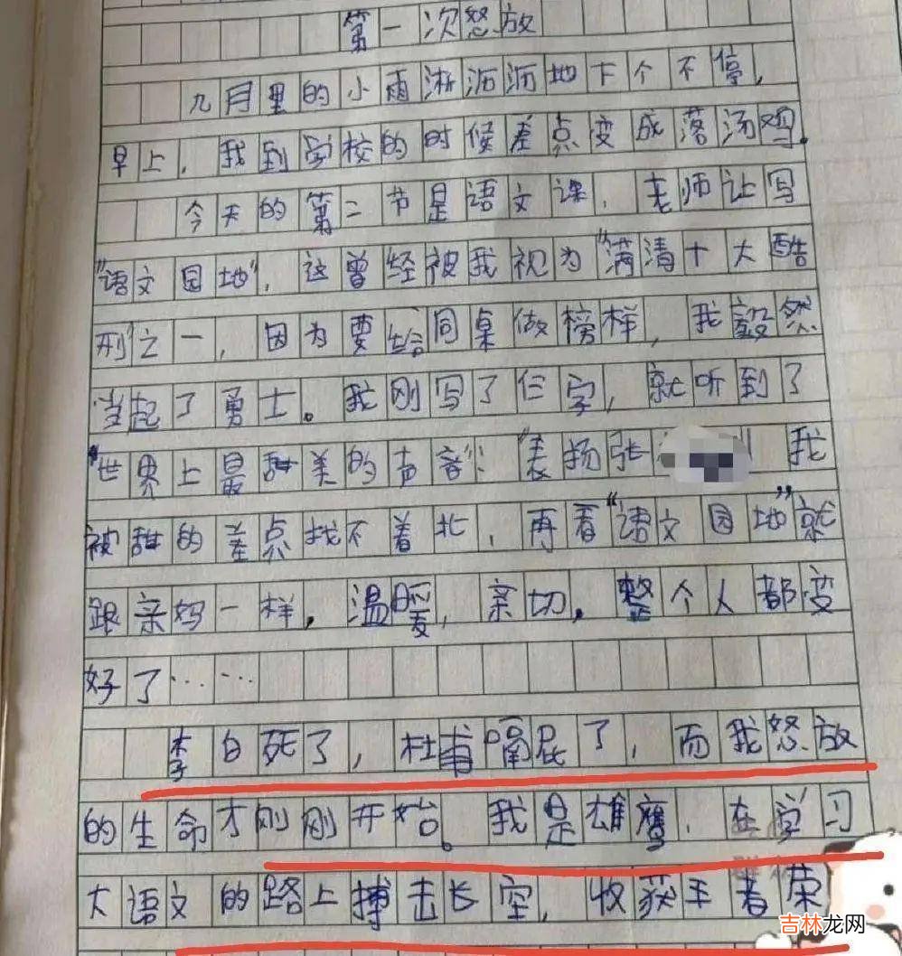 学生粉丝追星上头，把蔡徐坤当成偶像写进作文，还夸他篮球打得好