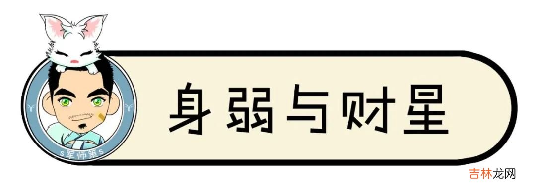 从八字财星解读你的财富密码