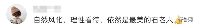 一觉醒来，青岛石老人塌了…网友：应该是等到了他美丽的女儿
