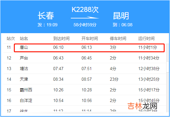 迁西兴城镇六村城中村安置房建设项目招标！/迁西独生子女父母计划生育奖励暂行规定的通知/急寻同乘人，多名阳性病例曾乘火车途经唐山！