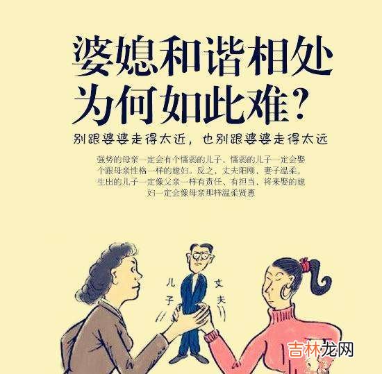 妈宝男的前世今生