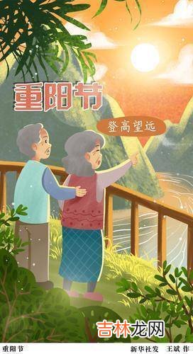 佳节又重阳！愿时光不老