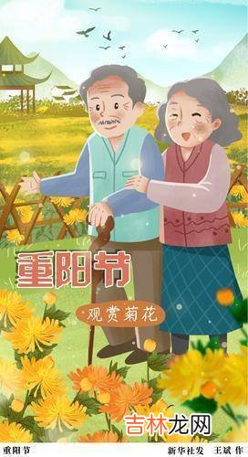 佳节又重阳！愿时光不老