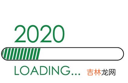 姓名测试,2020年鼠年农历二月适合搬家入宅的黄道吉日推荐！