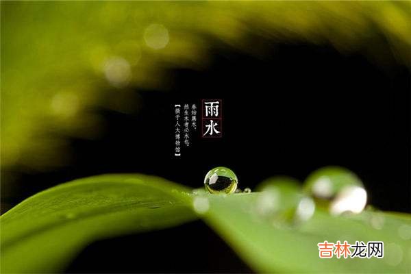 测字算卦,2020年雨水节气当天搬家入宅好不好？搬家当天要注意什么？