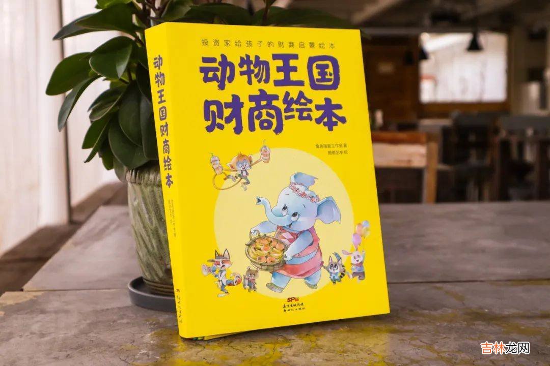 不好好和孩子“谈钱”，孩子以后一定会吃“钱的亏”！