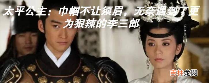 逃婚？蒙古白月光？青梅竹马的朱棣与徐妙云感情深厚得让人难以相信