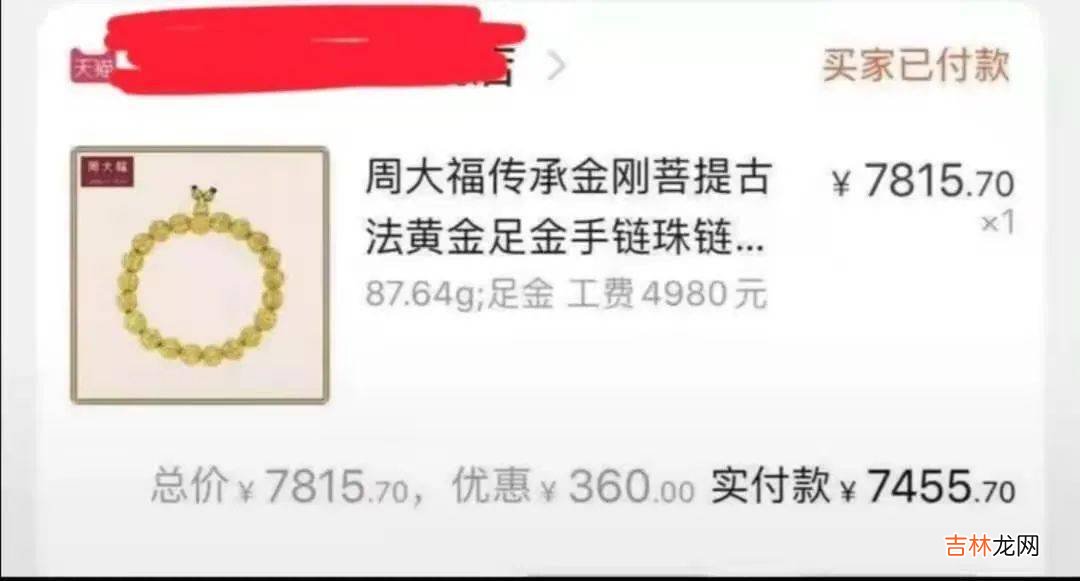 广东夫妻4万买了价值25万的金饰被起诉，法院：买卖无效，退钱！