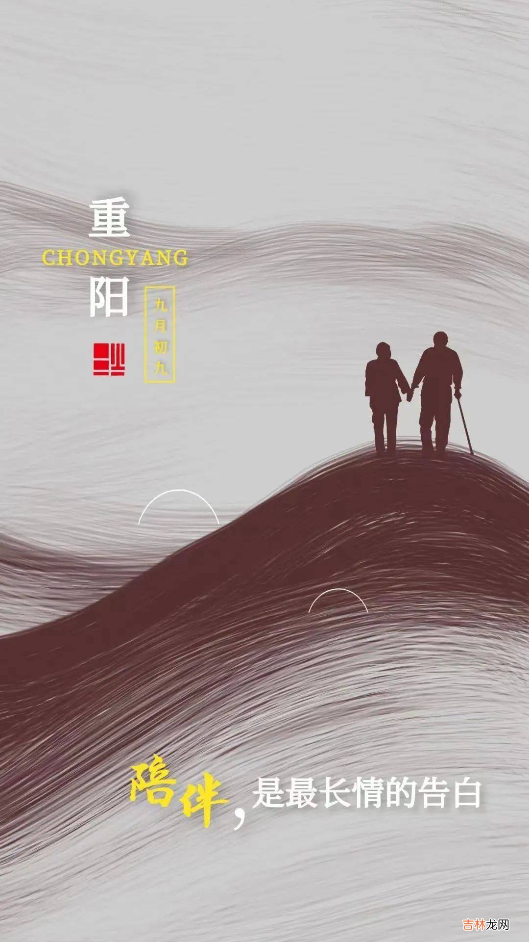 忻州实验中学“九九重阳节”敬老爱老倡议书