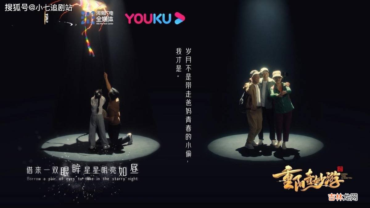 收官之作！走进《重阳奇妙游》的诗意画卷，说好最熟悉的中国故事