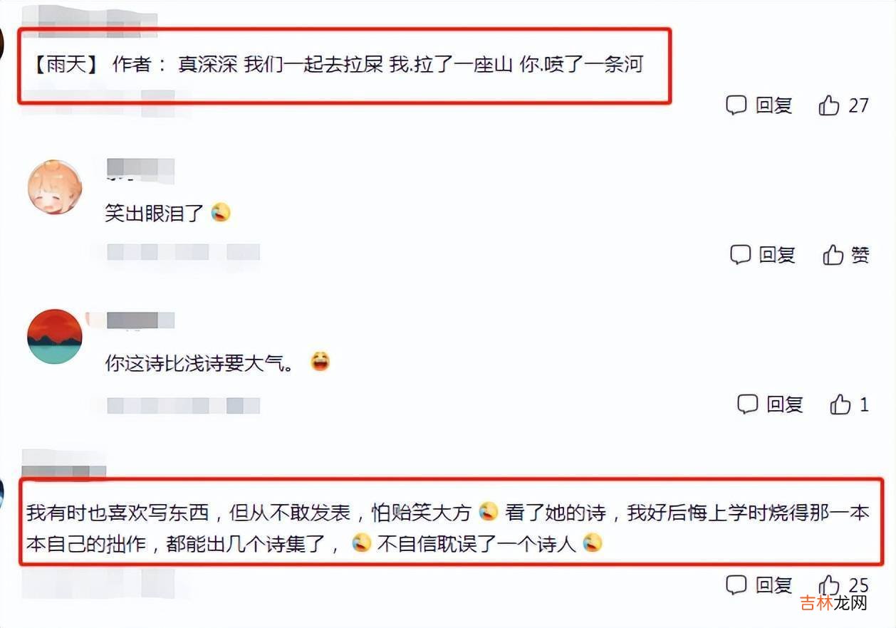 “诗是她的，与我没关系”，贾浅浅的诗，其父亲也看不下去