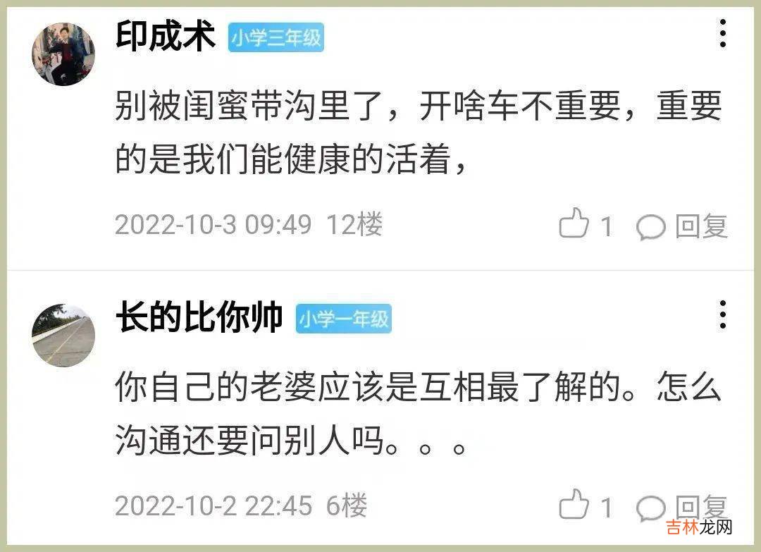 海盐网友吐槽老婆爱攀比，老是念叨闺蜜有个开卡宴的老公~