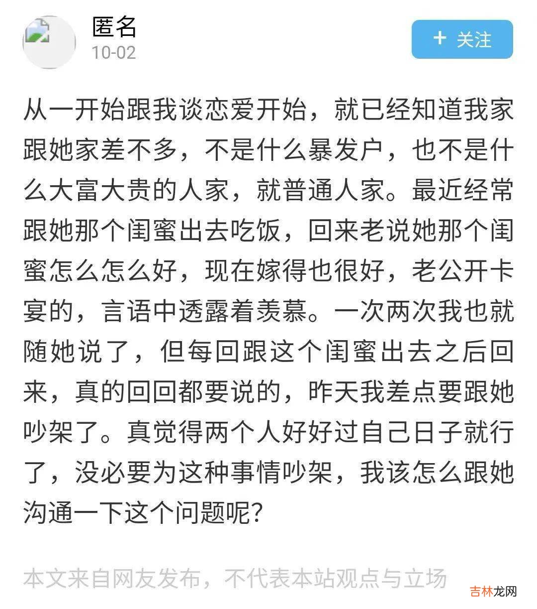 海盐网友吐槽老婆爱攀比，老是念叨闺蜜有个开卡宴的老公~