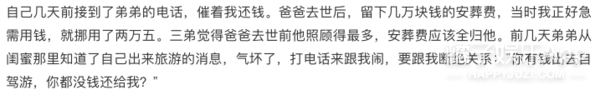 过去两年,丈夫至今没说一句抱歉...