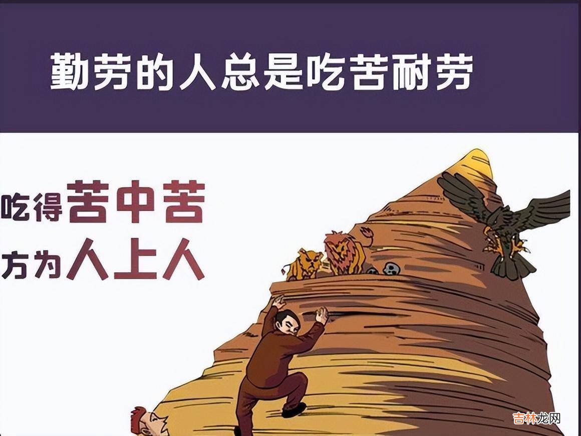 能吃多大苦就有多大能耐