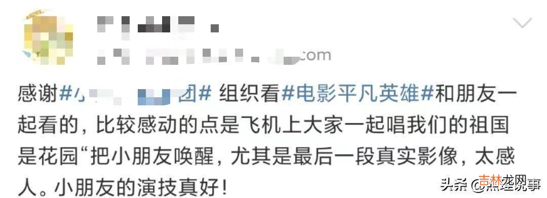 成就《平凡英雄》的不仅有爱，“基建狂魔”的隐形付出你看到了吗