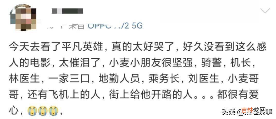 成就《平凡英雄》的不仅有爱，“基建狂魔”的隐形付出你看到了吗