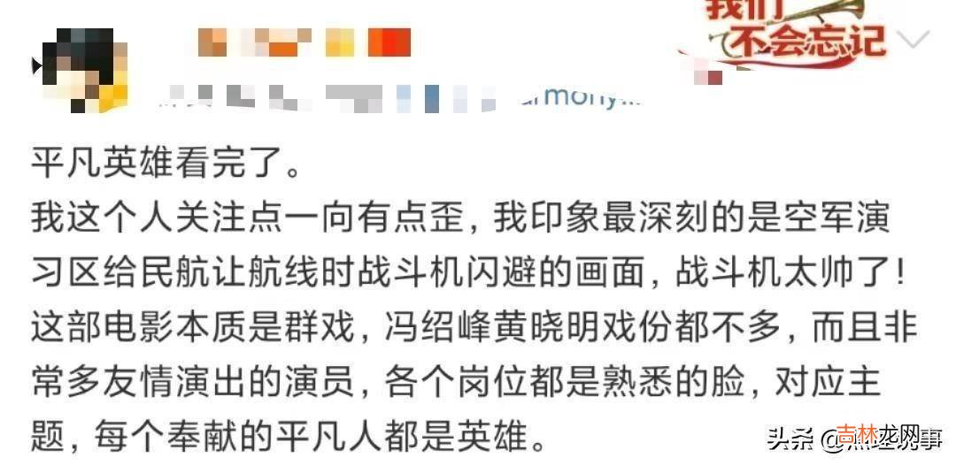 成就《平凡英雄》的不仅有爱，“基建狂魔”的隐形付出你看到了吗