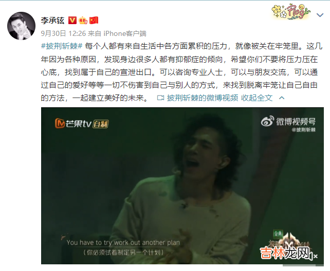 《披荆斩棘的哥哥2》第七期播出中 《披荆斩棘的哥哥2》李承铉表现得崩溃，网友：芒果怎么回事