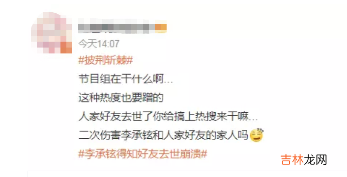 《披荆斩棘的哥哥2》第七期播出中 《披荆斩棘的哥哥2》李承铉表现得崩溃，网友：芒果怎么回事