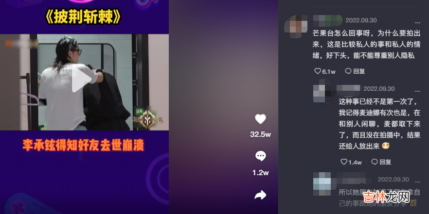 《披荆斩棘的哥哥2》第七期播出中 《披荆斩棘的哥哥2》李承铉表现得崩溃，网友：芒果怎么回事