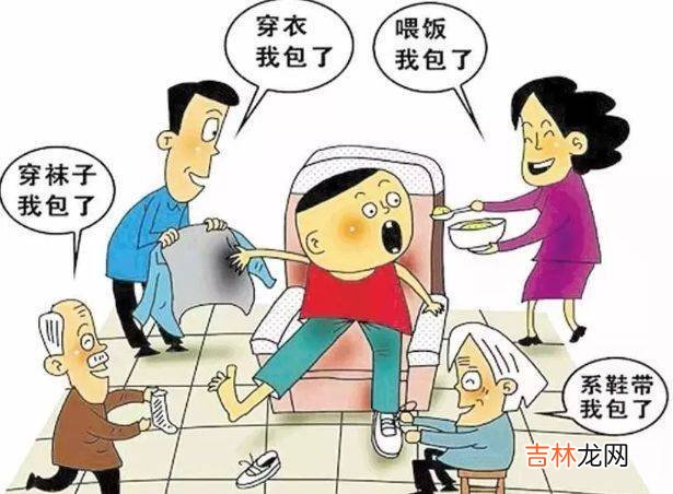 孩子不需要“超载的爱”，家长要学会“爱得适当”，停止溺爱行为