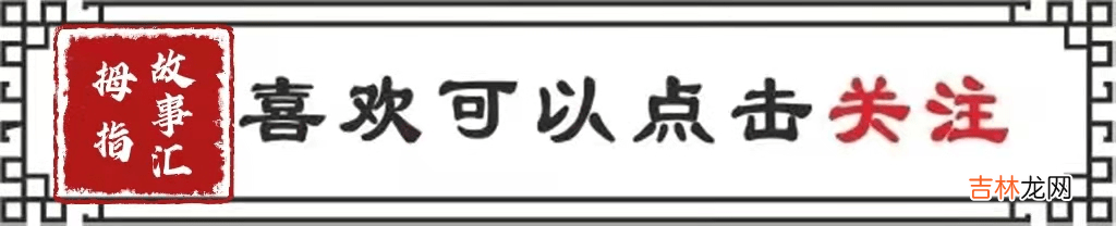 皇帝晚年感慨自己膝下无子，太监偷偷说：冷宫里，你还有一个儿子