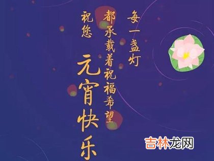 生辰八字算命,2020年元宵节后一天正月十六领证好吗,今年元宵节有超级月亮吗？