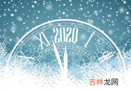 紫薇命盘,2020年正月十三杨公忌安床吉利吗,今日2月6日卦象好不好？