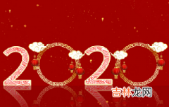 真人算命大师在线算命,2020庚子鼠年农历二月十一日适合祭祖吗？