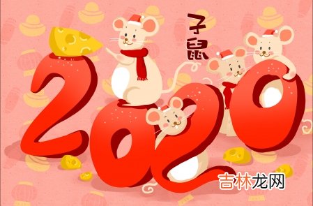 星座运势,2020鼠年正月初八是吉日吗，所忌之事有哪些？