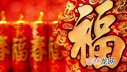 婚姻预测,2020年正月初二烧香祈福吉不吉利,过年春节为何吃饺子？