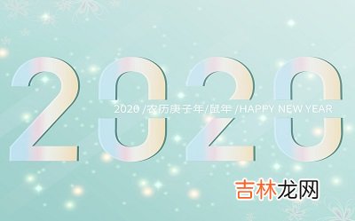 紫微斗数,2020鼠年二月初九日祈福可以吗？寺庙祈福注意什么？