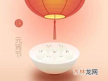 生辰八字算命,2020年正月十六元宵节后一天忌婚嫁吗,2020元宵节倒计时！