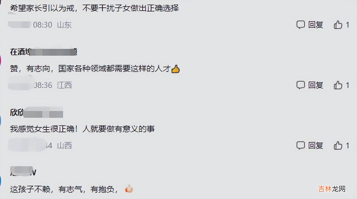 为了做小县城选调生，上交研究生放弃80万年薪工作，这是啥操作？