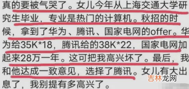 为了做小县城选调生，上交研究生放弃80万年薪工作，这是啥操作？