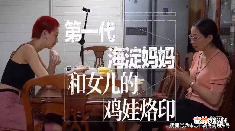 高考状元的第七年：鸡娃的隐患，爆发了