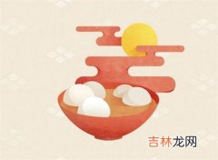 星座运势,2020年正月十四元宵节出生男孩命好吗,五行缺什么？