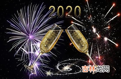 运势预测,2020年正月初九出生男孩大富大贵命吗,正月初九日子好吗？