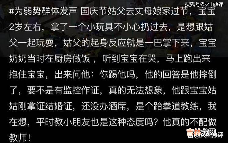 男子去丈母娘家中过节，2岁男娃想跟他玩耍，被男子一掌扇飞