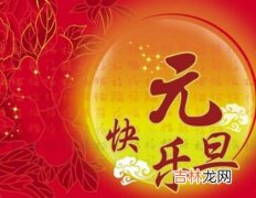 免费个性化算,不同年份的属虎人在1月1日元旦出生命理详细解析！