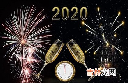 生辰八字算命,2020年正月初三接财神爷吗,2020正月初三财神爷吉位解析！