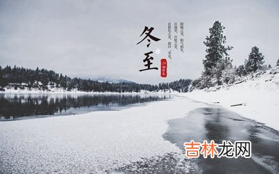 2020鼠年冬至前一天十一月初六出生的宝宝命理解析!