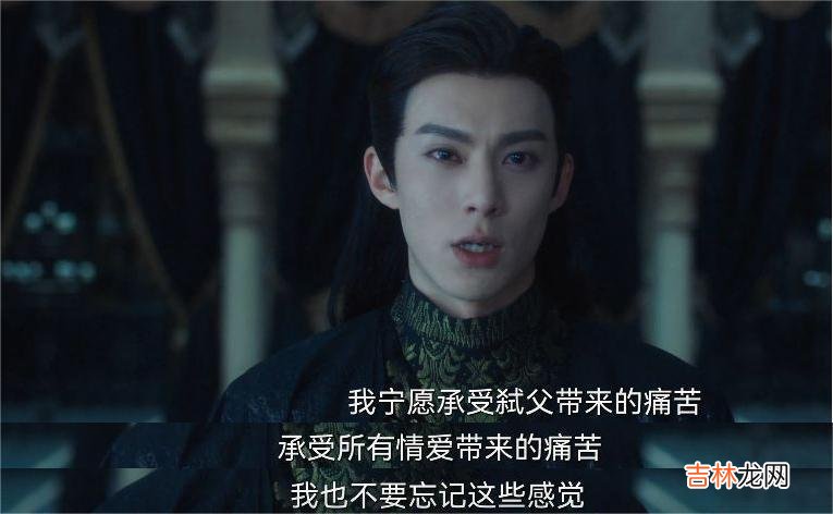 《苍兰诀》和自己的原生家庭要和解吗？小兰花给你教科书般的答案