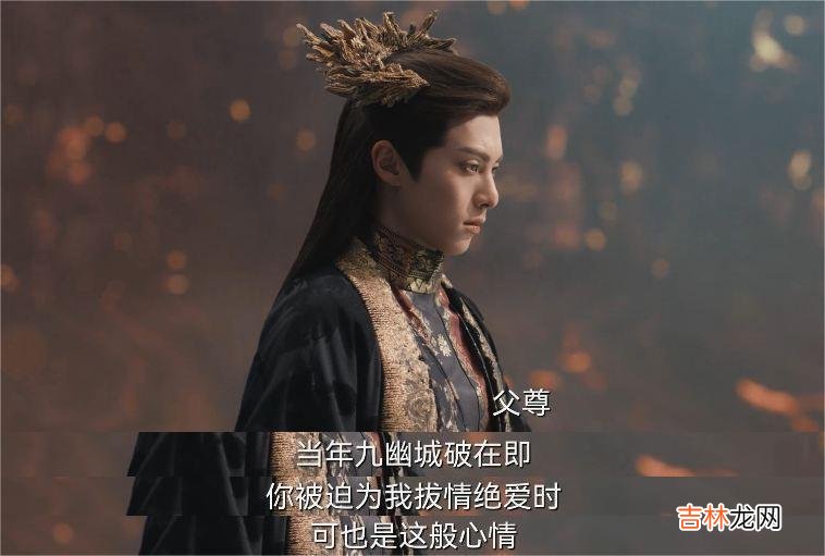 《苍兰诀》和自己的原生家庭要和解吗？小兰花给你教科书般的答案