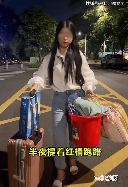 打工妹半夜提着红桶跑路，被男友赶了出来，连8万彩礼都不肯给